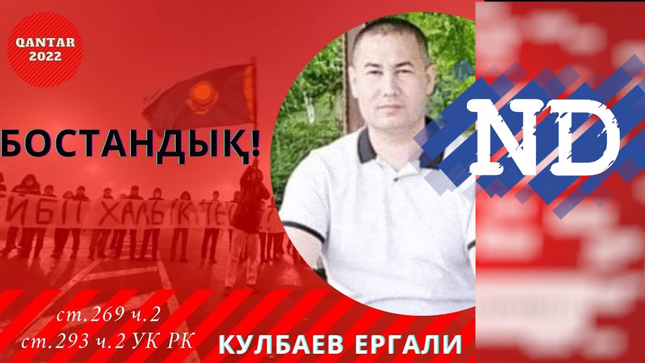 "ПОЛКОВНИКТІ ҚҰТҚАРЫП ҚАЛҒАН ЕРҒАЛИ КҮЛБАЕВҚА БОСТАНДЫҚ ТАЛАП ЕТЕМІН" - АХЛИМА ЕРТАЙҚЫЗЫ