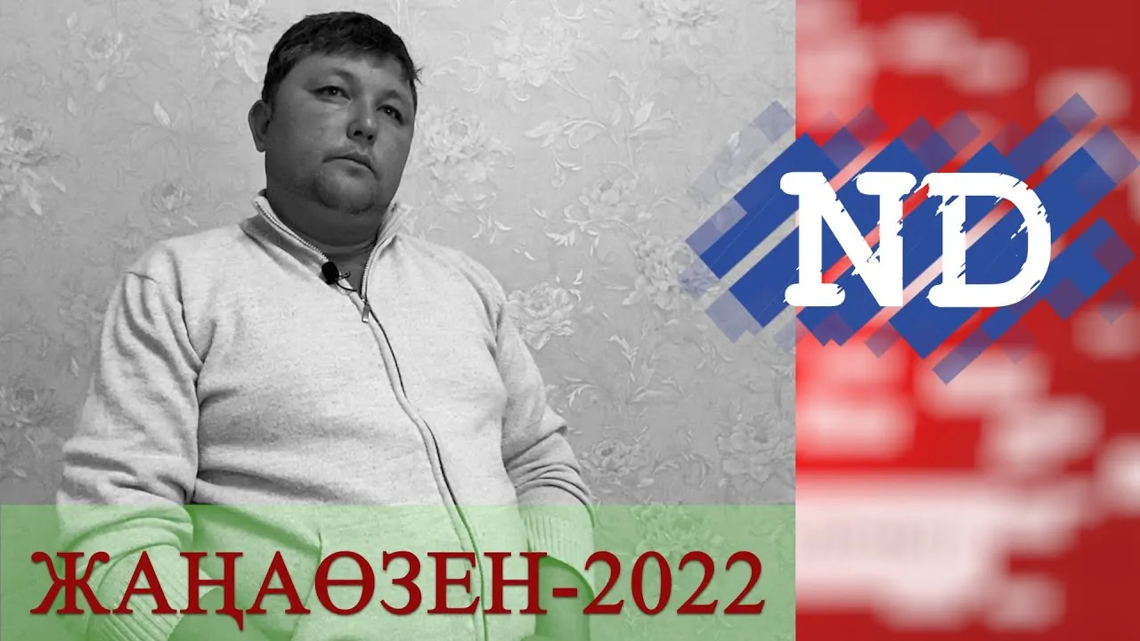 "БИЛІКТІҢ ҚҰРҒАҚ СӨЗІНЕН ХАЛЫҚ ӘБДЕН ШАРШАДЫ" - ЖОЛАМАН АҚҚҰБАШҰЛЫ
