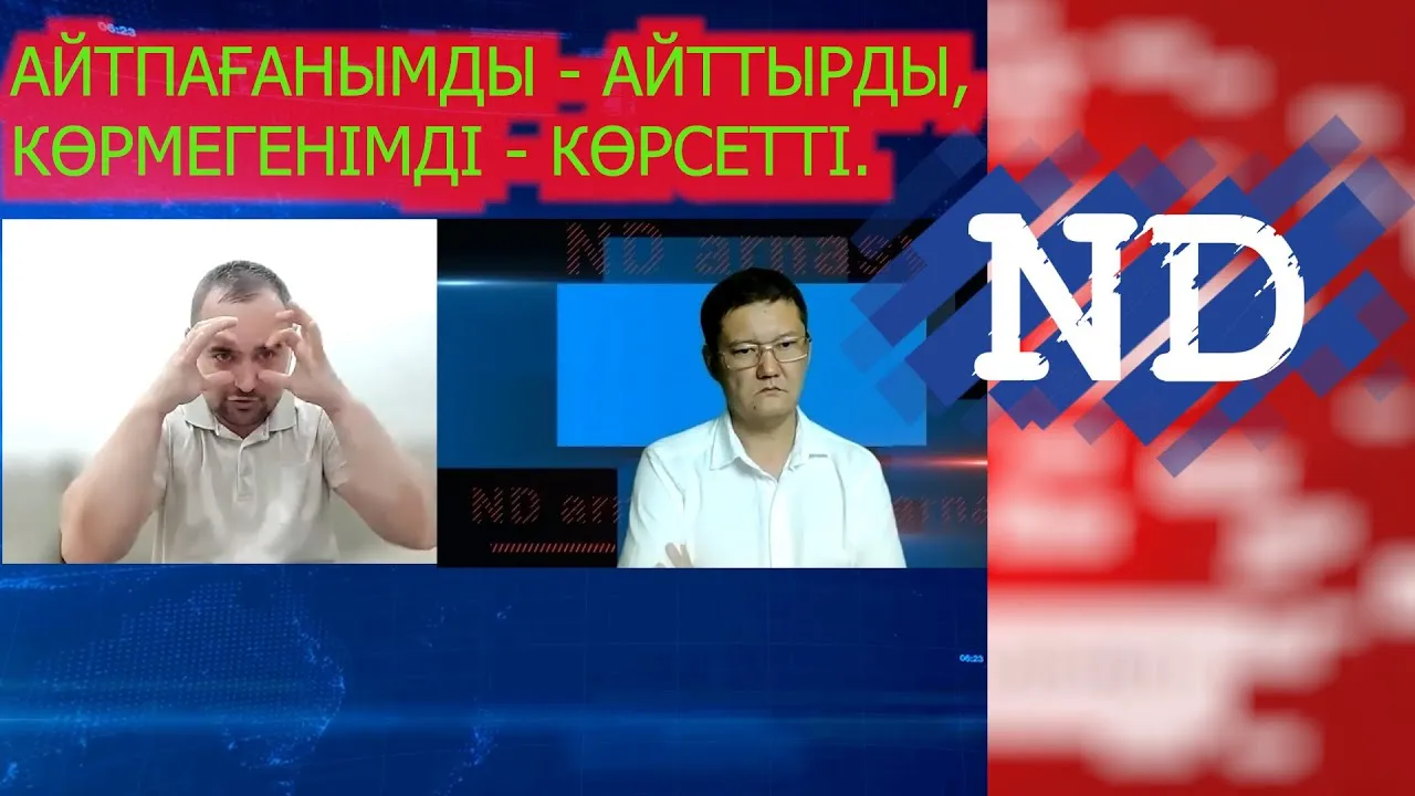 "КҮШТІК ҚҰРЫЛЫМДАР АРТЫМА ТҮСІП, ЕЛДЕН КЕТУГЕ МӘЖБҮР БОЛДЫМ" - САЯСИ ДИССИДЕНТ СЕРГЕЙ ШУТОВ