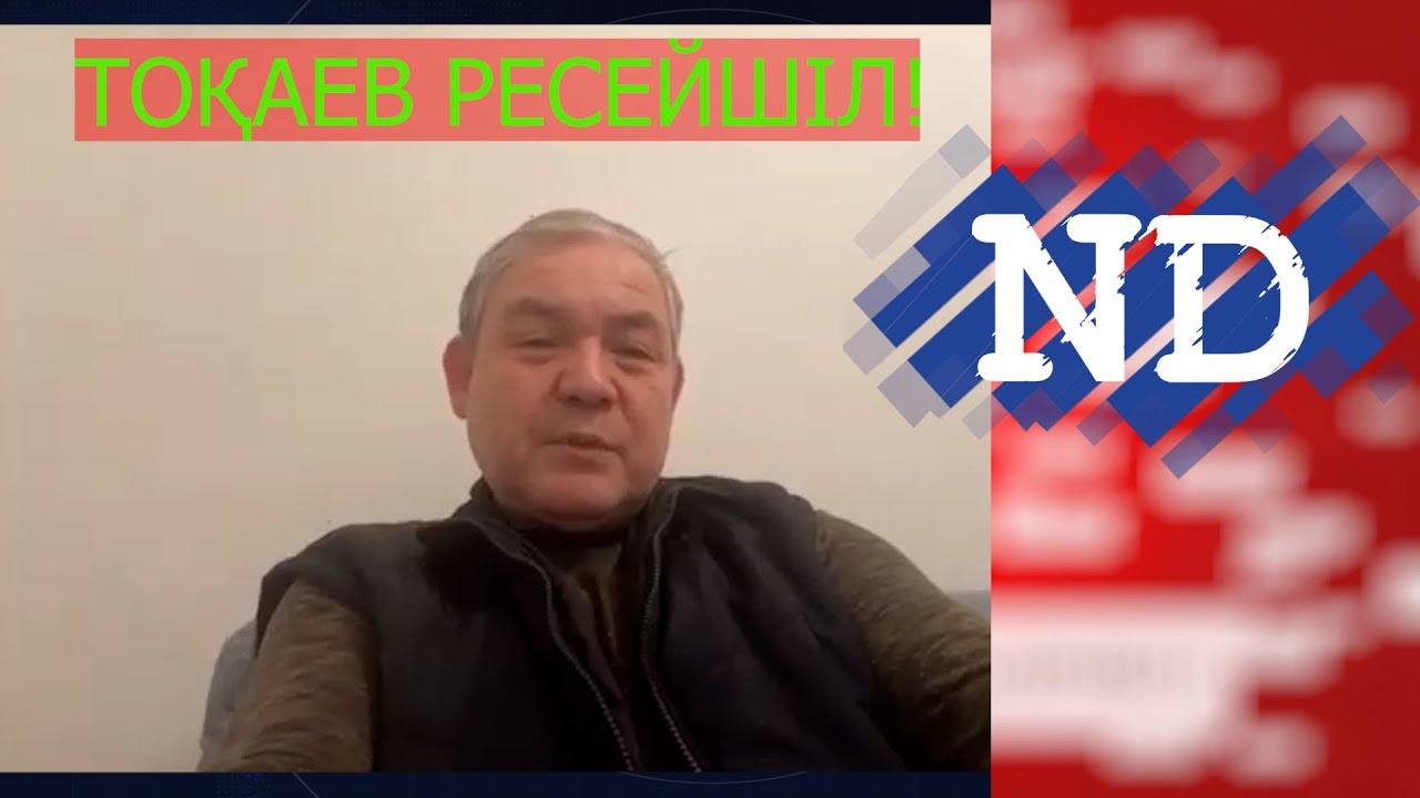 "ТОҚАЕВ РЕПРЕССИЯСЫ ЕНДІ ТОҚТАМАЙДЫ" - УӘЛИХАН ҚАЙСАР