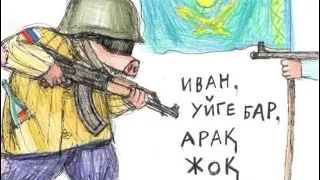 РЕСЕЙДЕН ӘСКЕР КІРСЕ ҰЛТ АЗАТТЫҚ СОҒЫС БАСТАЛАДЫ! ЕРЕУІЛГЕ ШЫҚҚАН БАТЫРЛАРМЕН СҰХБАТ