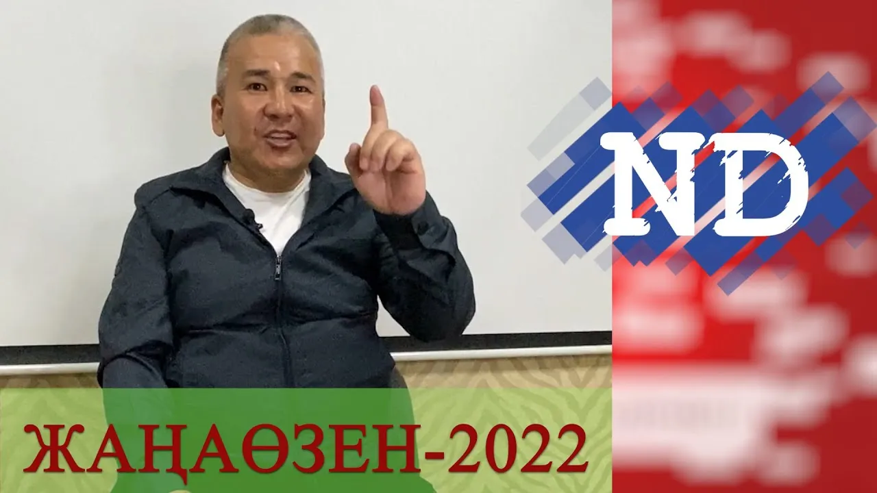  НАЗАРБАЕВТЫҢ ЖЕНДЕТТЕРІ 90-ҒЫ ШАЛДЫ ҰРЫП ӨЛТІРДІ. АЛ, ТОҚАЕВ ТАЗА ТЕРРОРИСТ- МҰРАТБАЙ ЖҰМАҒАЛИЕВ