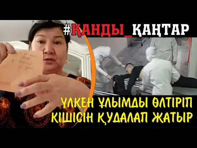 Қанды қаңтар. Қызылорда. Бибігүл Әлішева: Марқұм ұлымды жаламен соттап, тірі ұлымды қудалап жатыр