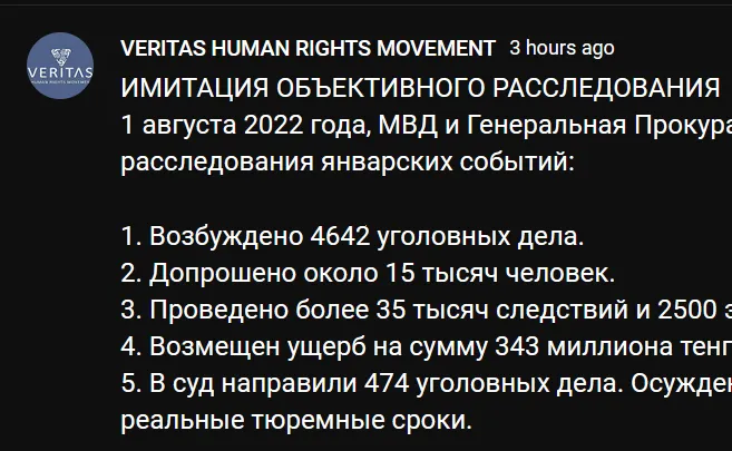 Veritas:"Imitation of an objective investigation"