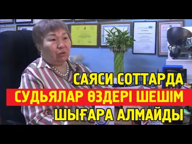 Гүлнар Жуаспаева: Уақыт келеді. Қаңтардың істері қайта қаралады