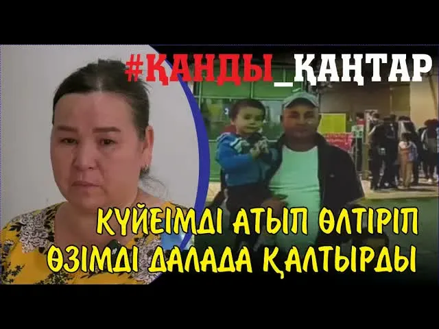 Алматы әкімдігіне көшіп келген 4 балалы қаңтар жесірі билітен баспана сұрады