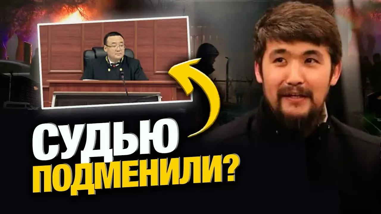 СУДЬЮ ПОДМЕНИЛИ? Такое ощущение, что В СУДЕ БЫЛ ОДИН СУДЬЯ Аширбеков, а приговор писал ДРУГОЙ СУДЬЯ…