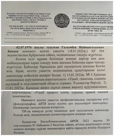  Official written reply of Seydakhova G., Deputy Chief of LA-155/18. Photo: lawyer Zhalgas Saparkhanova 