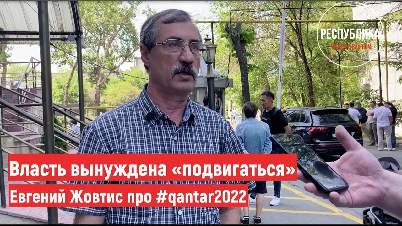 Власть вынуждена «подвигаться». Евгений Жовтис про #qantar2022