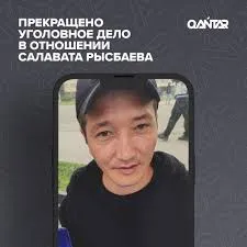 Salavat Rakhymgalievich Rysbaev