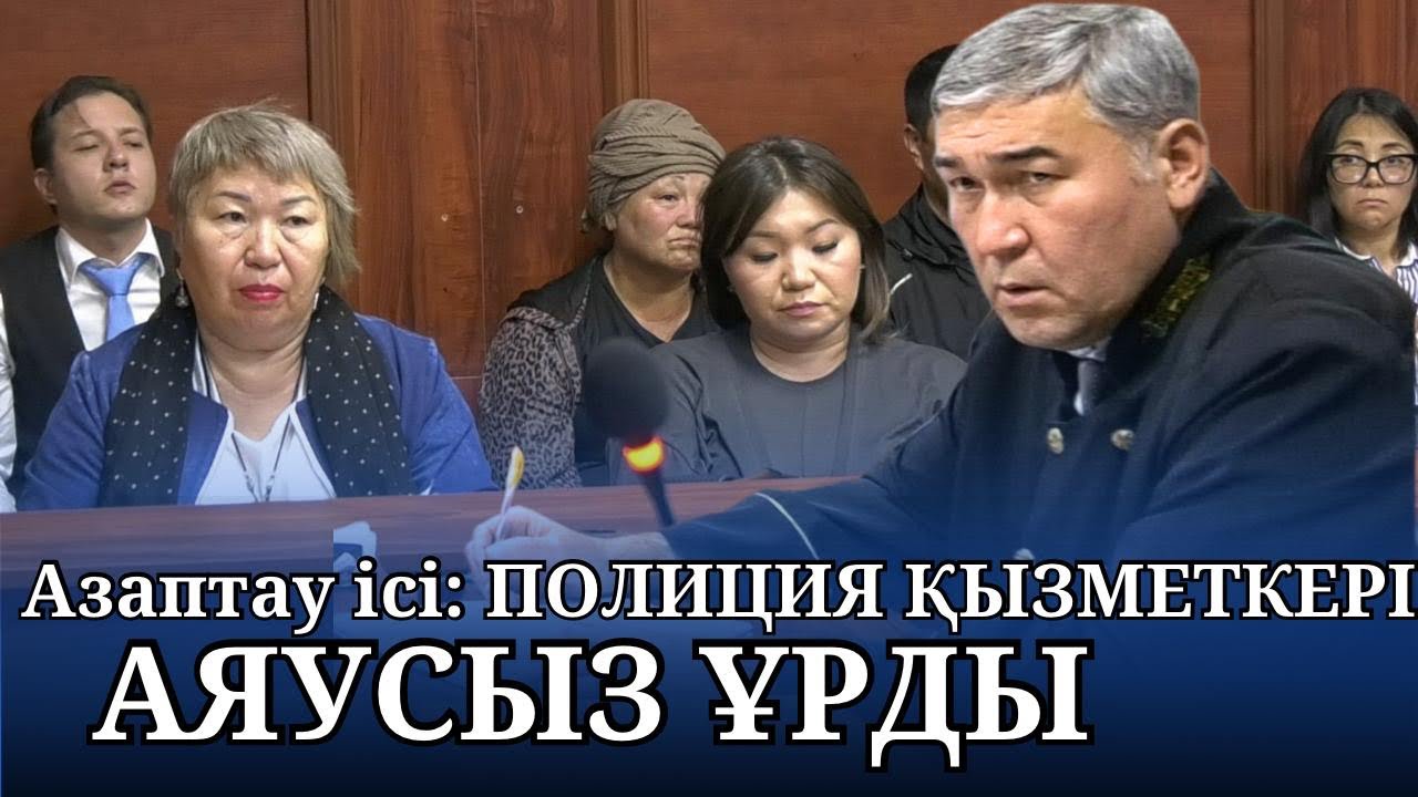 Ұрып-соққан полицияны таныдым | Судья не деді? | Соққыға жығылған жігіт бәрін айтты… #Азаптау_ісі