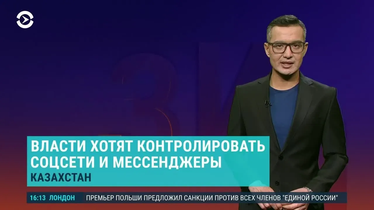 Азия: власти Казахстана хотят контролировать соцсети