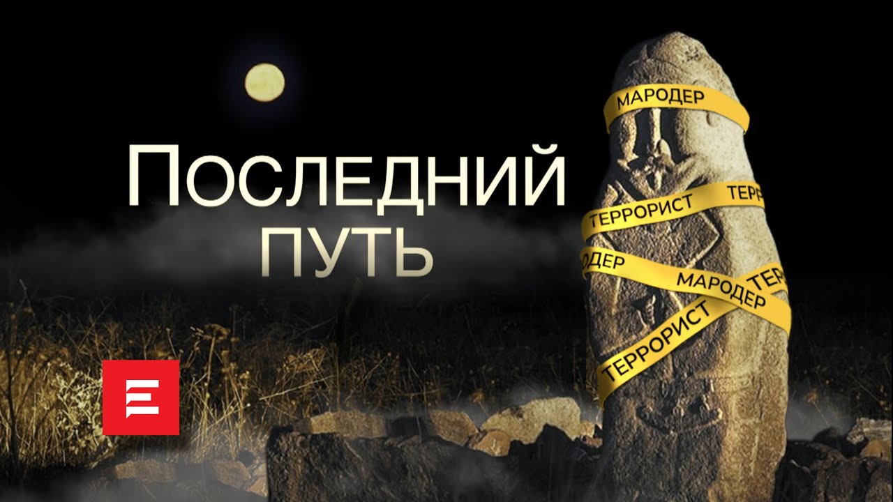 Последний путь. Подробности гибели Ерлана Жагипарова