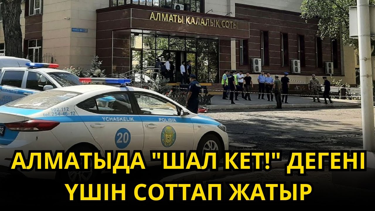 "Қаңтаршы" Әділет Мусинннің соты