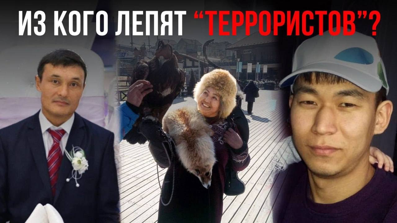 ИЗ КОГО ЛЕПЯТ ТЕРРОРИСТОВ В КАЗАХСТАНЕ?