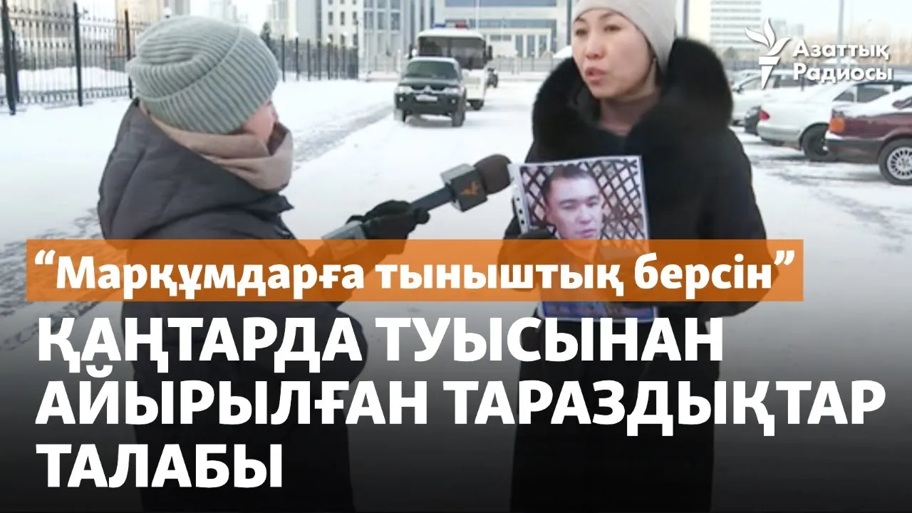 "Марқұмдарға тыныштық берсін". Қаңтарда туысынан айырылған тараздықтар талабы