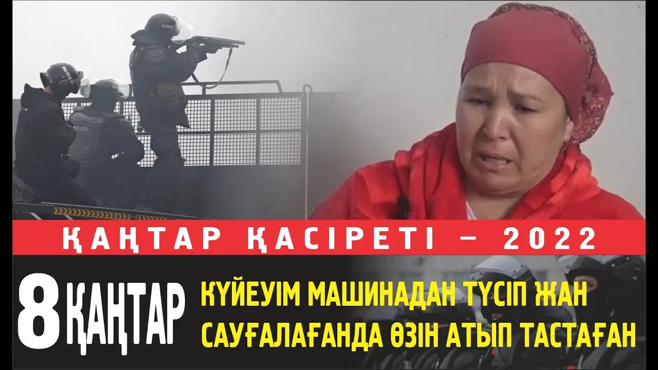 Мияссар: күйеуімнің машинасына оқ жаудырған. Түсіп қашқанында өзін атып тастаған