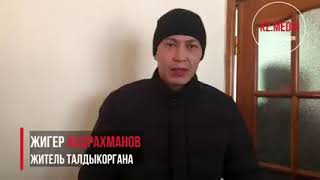 История жителя г.Талдыкорган Жигера Абрахманова в январских событиях. Пытки и издевательства полиции