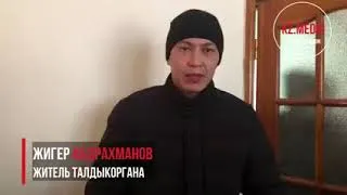 История жителя г.Талдыкорган Жигера Абрахманова в январских событиях. Пытки и издевательства полиции