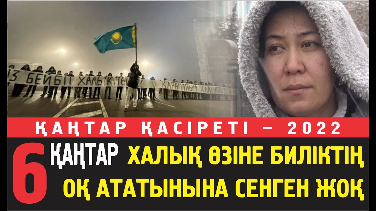Айгерім Тілеужан: Жазықсыз қамалғандардан террорист жасай алмайсыңдар!