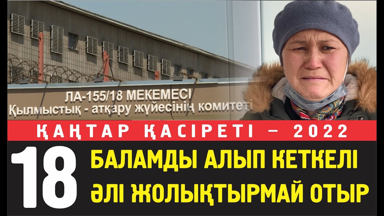 Құралай: Баламды үйден алып кетті. Сол қалпы әлі көре алмадым