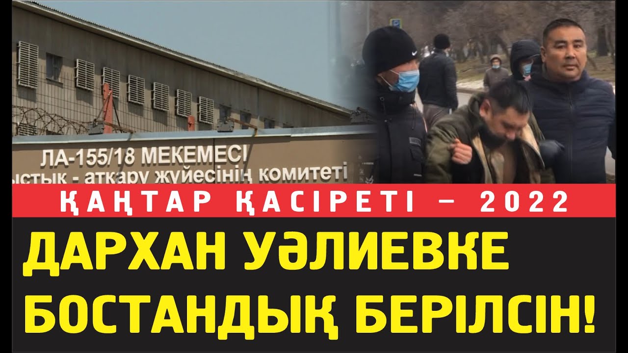 Алматы прокуратурасы. Бұлбұл Бердіқожанова. Белсенділер Дархан Улиевті жазықсыз қамауда ұстап отыр.