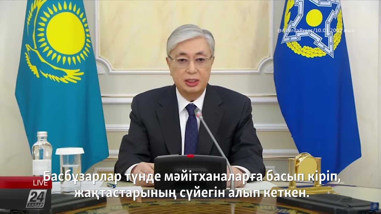 Биліктің Қаңтар бойынша ұстанымы бір жылда қалай құбылды?