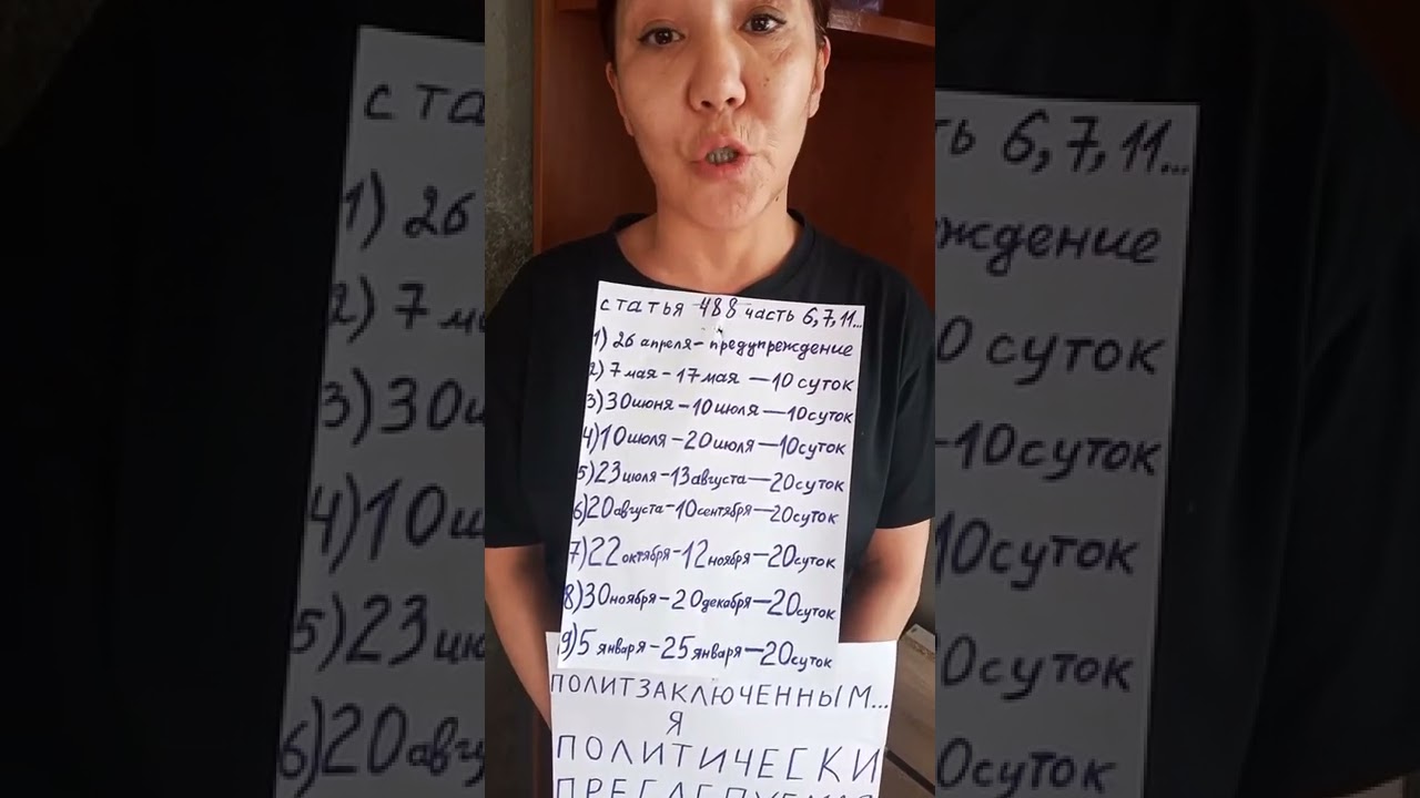 О ПРЕСЛЕДОВАНИИ И ПОКУШЕНИИ НА МАРУА ЕСКЕНДИРОВ