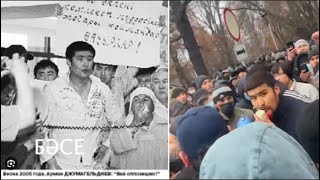 Свободу Дикому Арману, агенту КНБ и подручному Сатыбалды?/ БАСЕ