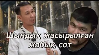 Қаңтарда тапсырма берген кімдер?