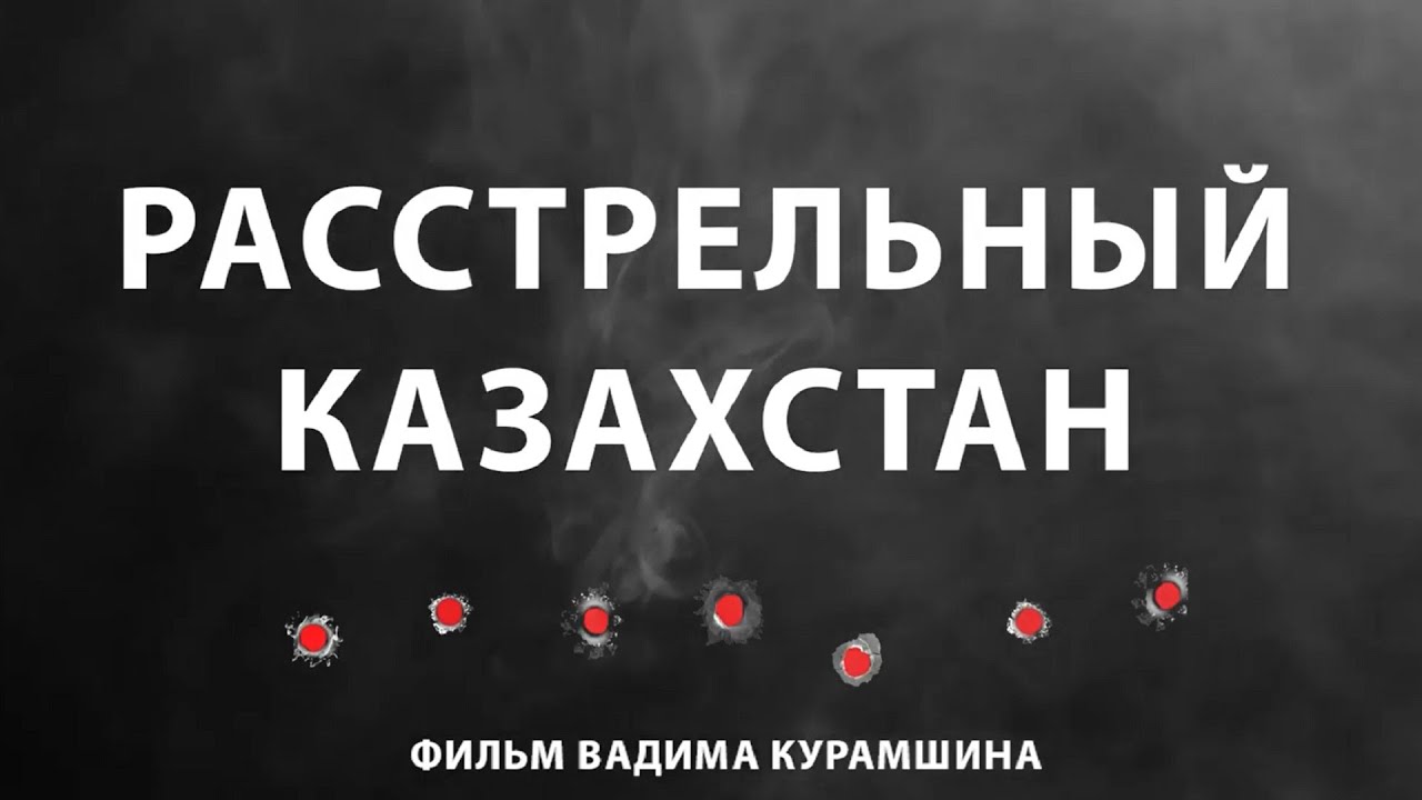 Қантар глазами очевидцев в фильме Вадима Курамшина