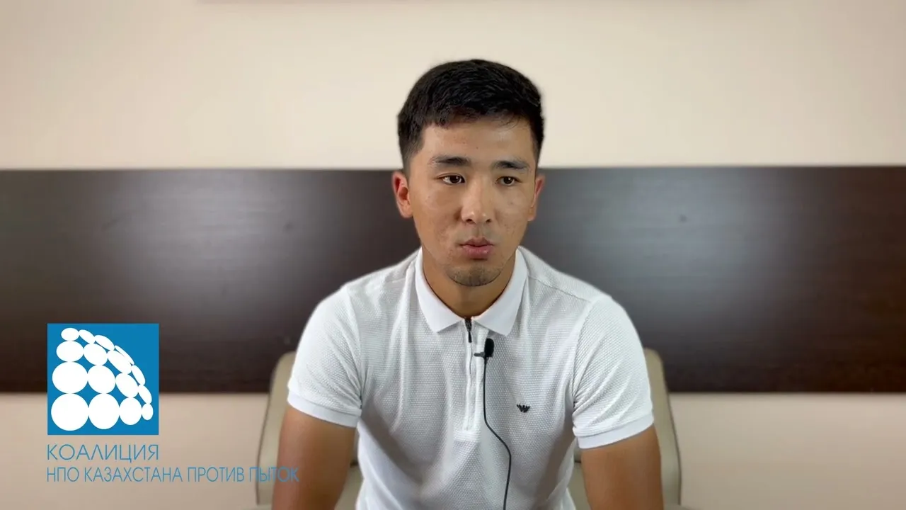 Остановим пытки! Истории жертв Кантара: Бетпаев Дастан