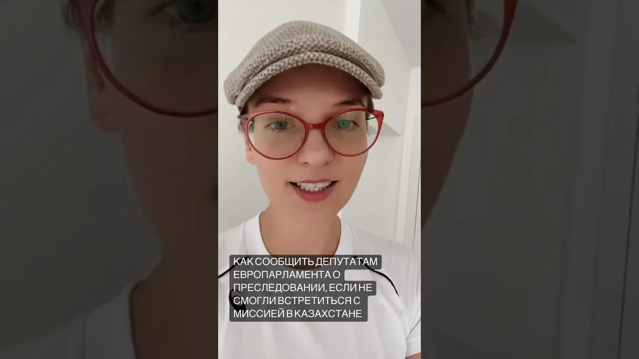 Алматы қ. еуродепутаттармен кездесе алмаған азаматтарға ақпарат.