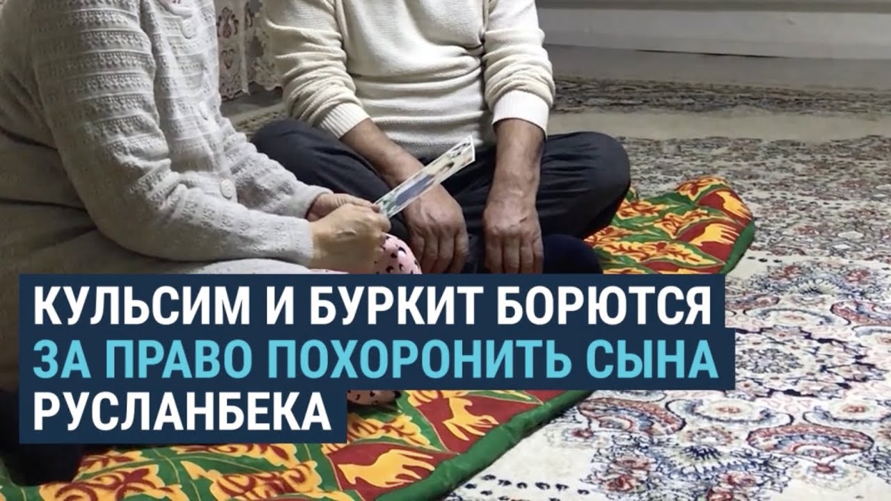 "Ваш сын – террорист, поэтому мы не покажем вам его тело". Полиция не выдает тело убитого в Актобе