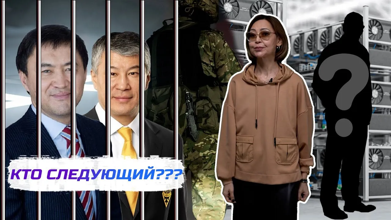 Боранбаев и Сатыбалды задержаны, Болат Назарбаев и майнинг / Каким будет «Жаңа Казахстан»?