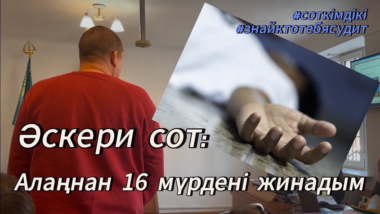 Құтқарушы алаңнан трупты жинағанын айтты