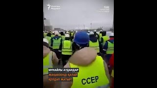 Мұнайлы аудандар Жаңаөзенді қалай қолдап жатыр?
