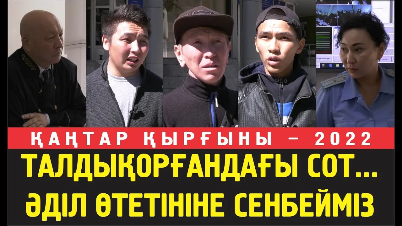 «Үтік басқанда есімнен танып қалдым». Талдықорғандағы азаптау соты қалай жүріп жатыр?