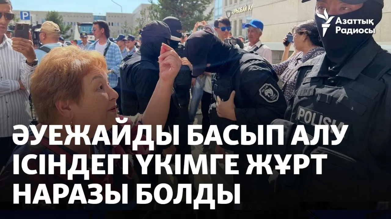 "Тоқаев сотталуы керек!" Әуежайды басып алу ісіндегі үкімге жұрт наразы болды