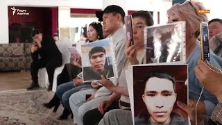 Родственники арестованных после январских событий требуют открытого суда