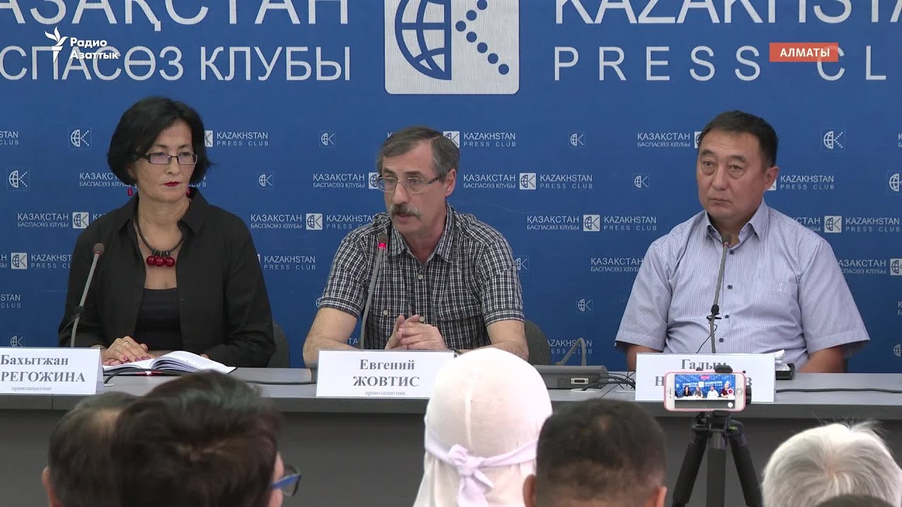 «Стрелять на поражение». В Алматы презентовали правозащитный доклад о Кантаре