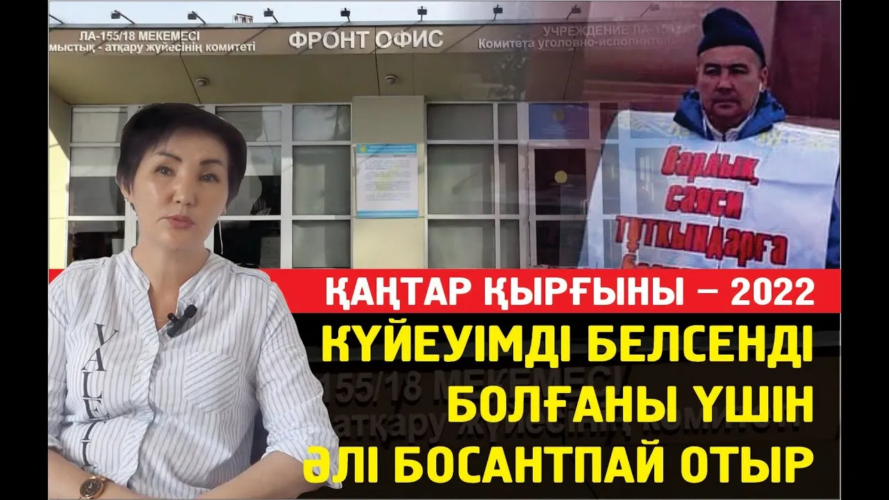 Қаңтар қырғынында оқ тиіп қайтыс болған ағасына бір уыс топырақ сала алмай әлі қамауда отыр