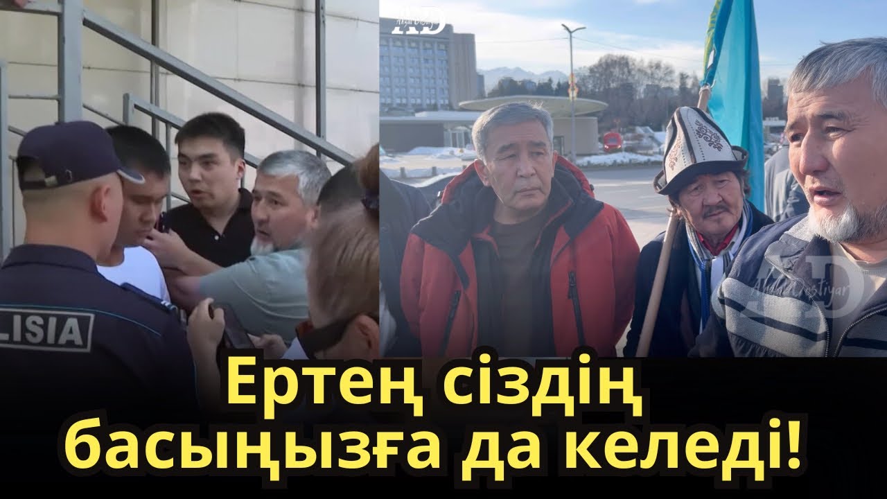 Айкөркемді атқандар туралы алаңда айтты! Кінәлілер жазалансын!