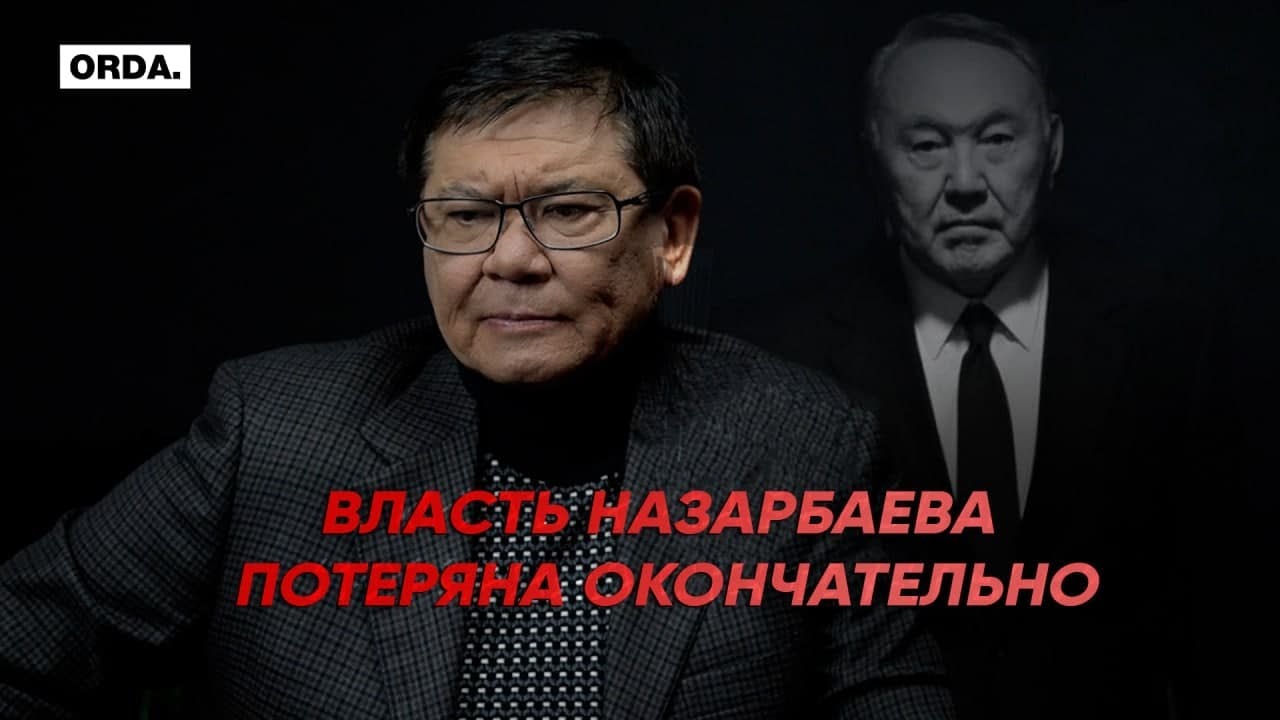 Ертысбаев: Дарига Назарбаева хотела стать главой государства с «чёрного входа»