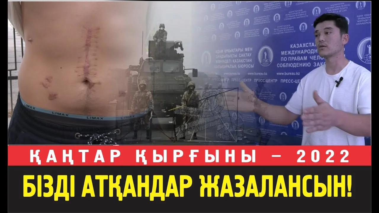 Бақытбек: Ақталып шықтық. Бірақ бізді атқандар жазаланған жоқ.