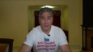 ОБРАЩЕНИЕ БАРЛЫКА МЕНДЫГАЗИЕВА К НАРОДУ КАЗАХСТАНА: ПОБЕДА БУДЕТ ЗА НАМИ!
