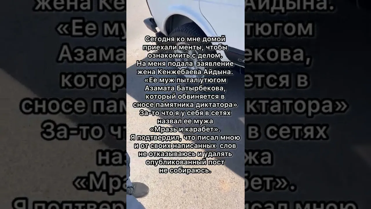 Кенжебаев Айдын пытал утюгом Азамата Батырбаева.  Марат Жыланбаев назвал его «МРАЗЬЮ И КАРАБЕТОМ».