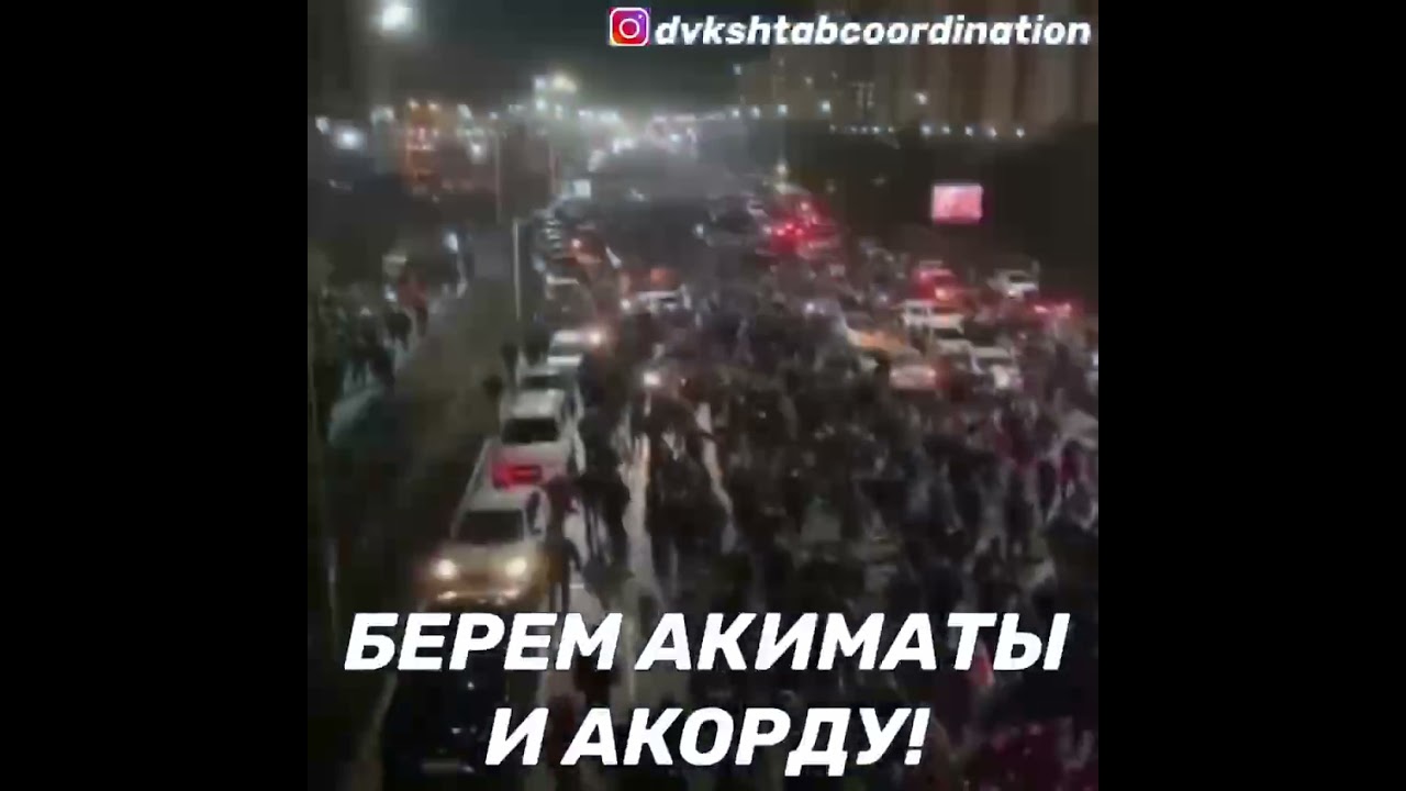 УЧАСТНИКИ ПРОТЕСТА, ВЫХОДИТЕ НА СВЯЗЬ СО ШТАБОМ ДВК