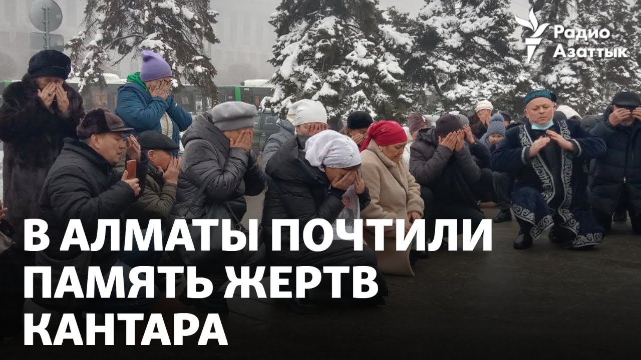 «Это был мой старший сын, которого я выпросила у Бога». В Алматы почтили память жертв Кантара