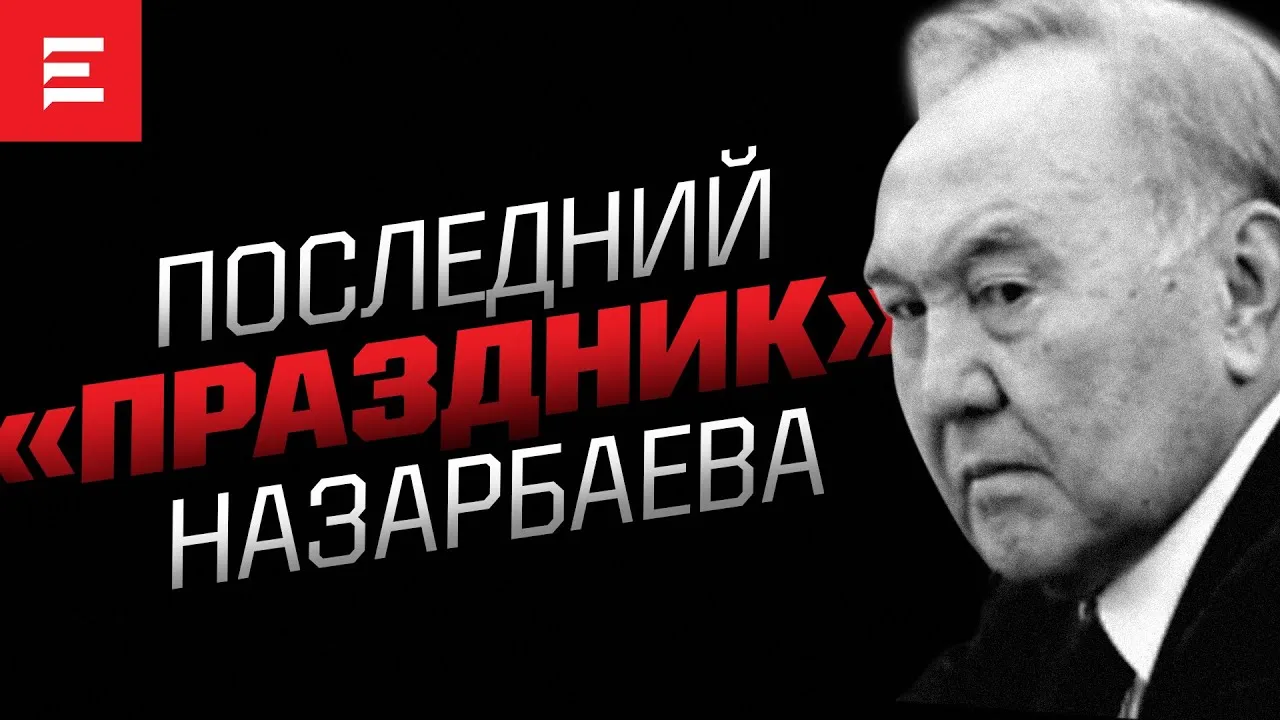 Государственный день рождения на фоне жертв Кантара